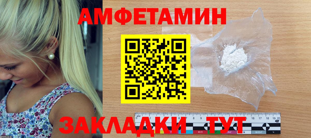 Узловая  Amphetamine 97%  АМФЕТАМИН  Вход с VPN 
