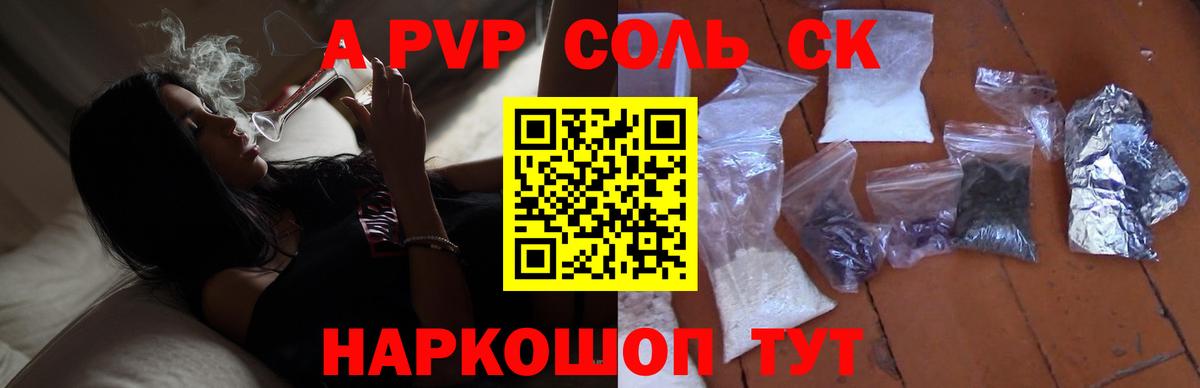 А ПВП мука Узловая