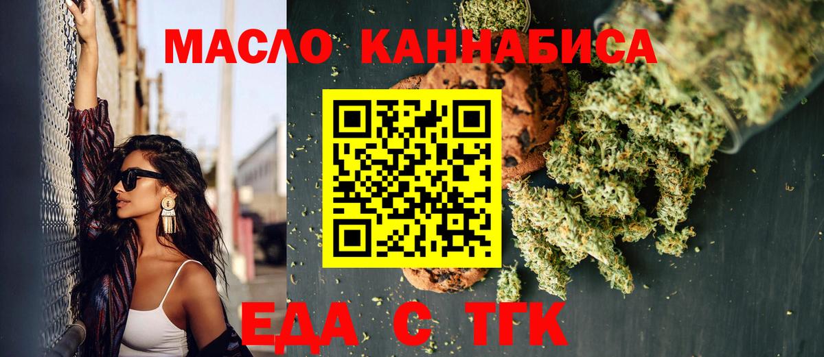 Узловая  Canna-Cookies марихуана  Вход с VPN 