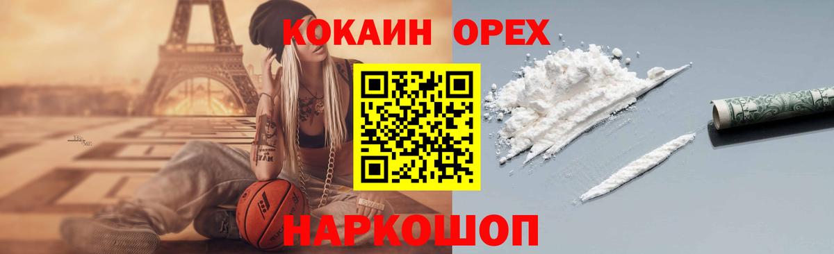 COCAIN 99%  Кокаин 97%  КОКАИН  Узловая  Вход с VPN 
