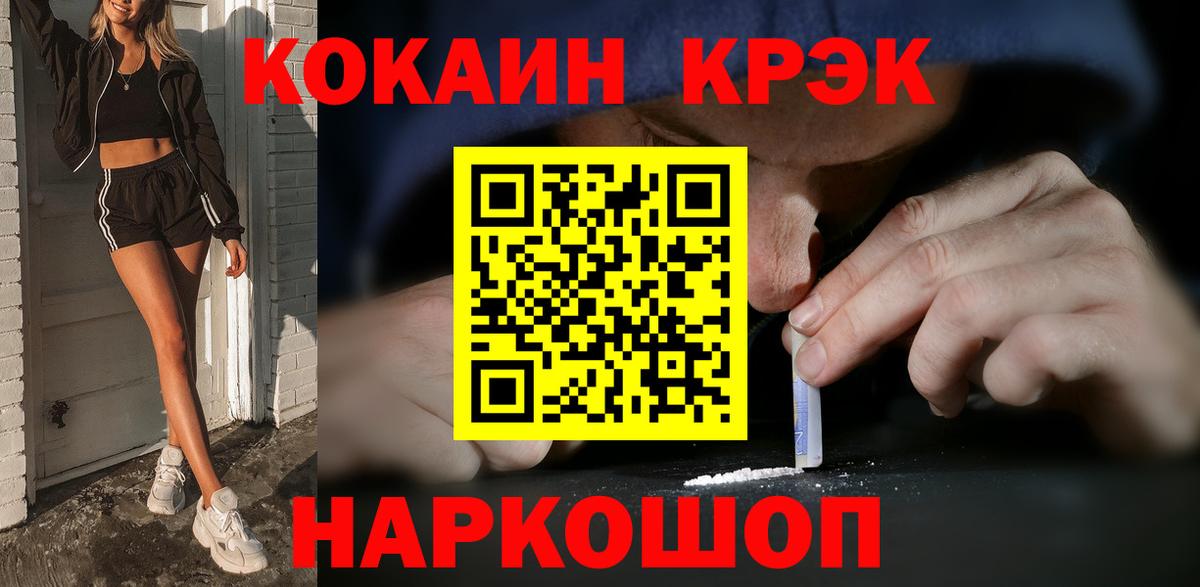 COCAIN Колумбийский Узловая