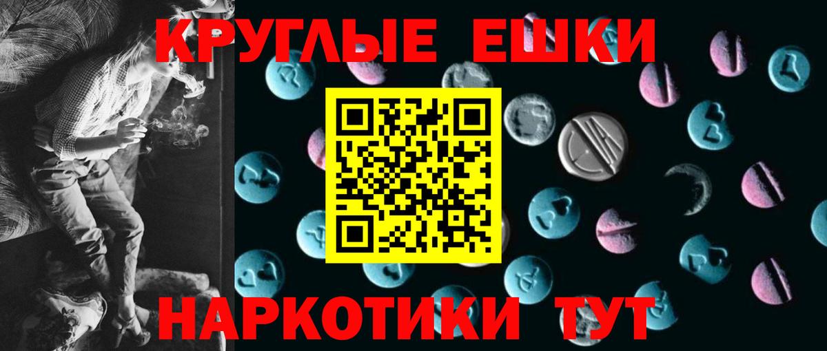 Экстази таблы Узловая