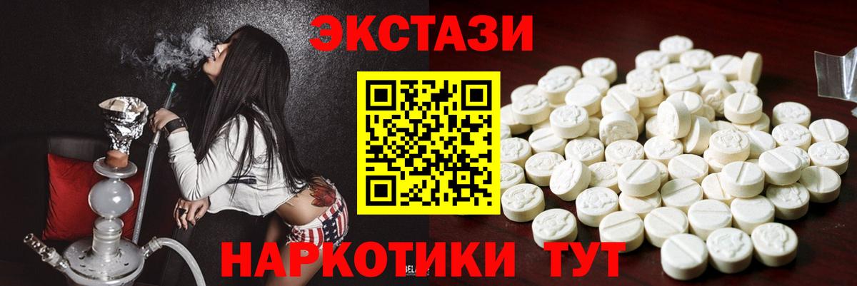 Экстази Philipp Plein  ЭКСТАЗИ XTC  закладки  omg как войти  Узловая  Вход с VPN 