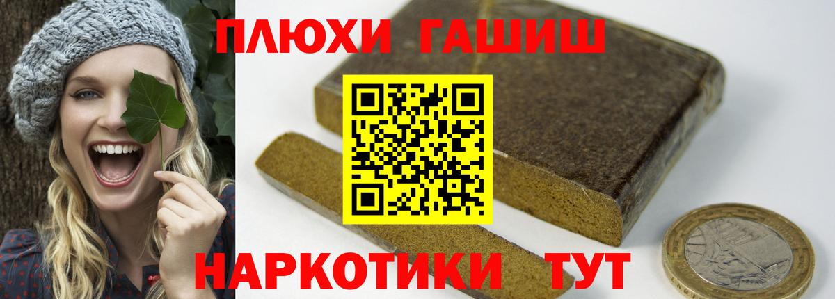 ГАШИШ Cannabis  ГАШИШ  Вход с VPN  Узловая  ГАШИШ гашик 