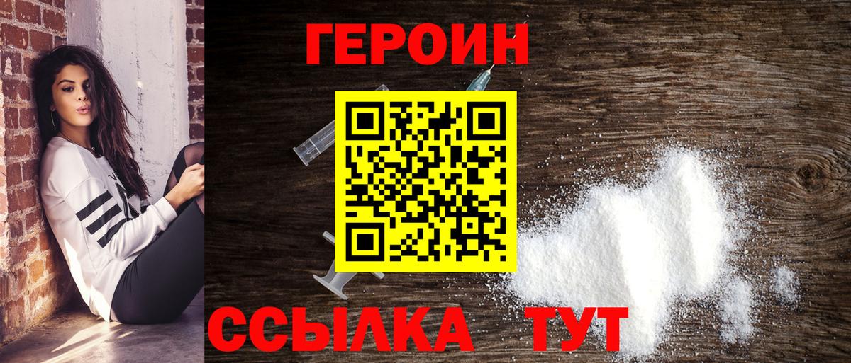Узловая  ГЕРОИН  Вход с VPN  Героин Heroin 