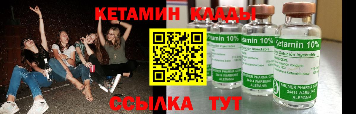 Кетамин VHQ Узловая