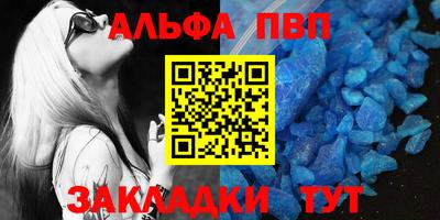 альфа пвп VHQ Татарск