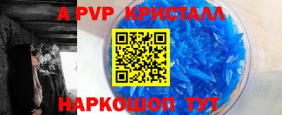 альфа пвп VHQ Татарск
