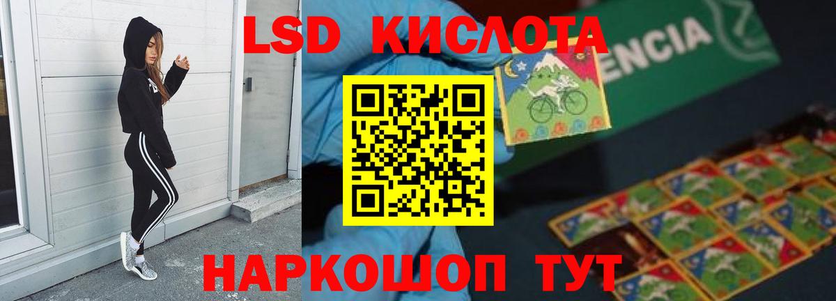 Лсд 25 экстази  Вход с VPN  Узловая  LSD-25 экстази ecstasy 