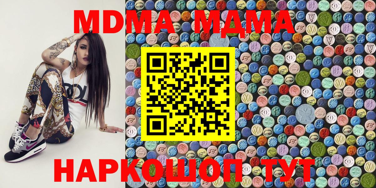 MDMA Molly  MDMA молли  Узловая  МДМА  Вход с VPN 