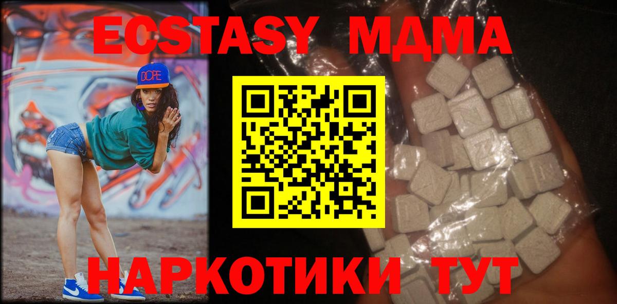 MDMA молли Узловая