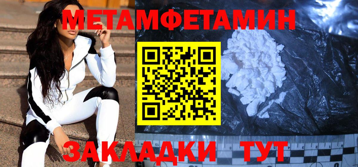 МЕТАМФЕТАМИН витя Узловая