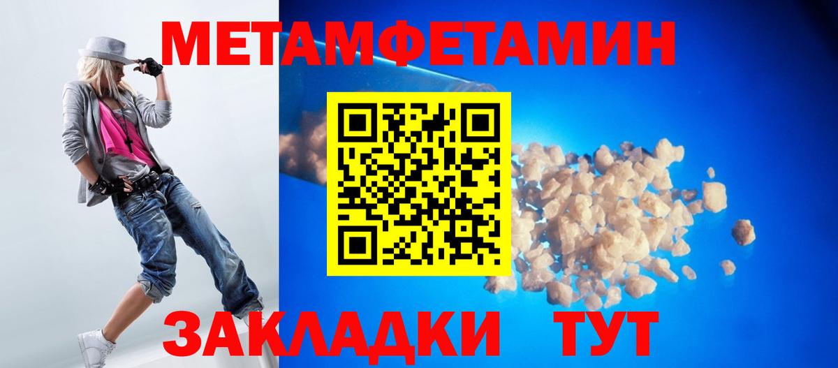 Узловая  Первитин кристалл  Вход с VPN 