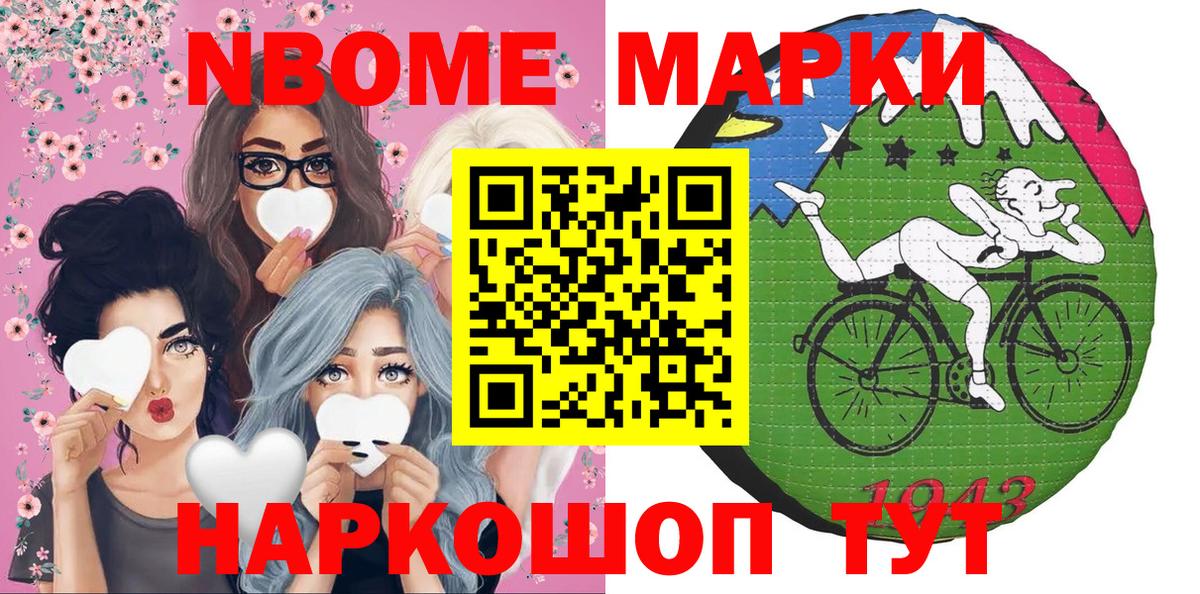 Узловая  наркота  Вход с VPN  Марки 25I-NBOMe 1500мкг  Марки 25I-NBOMe 1500мкг 