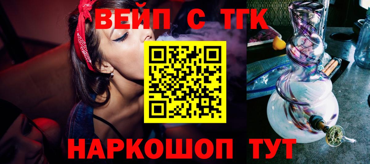 ТГК гашишное масло Узловая
